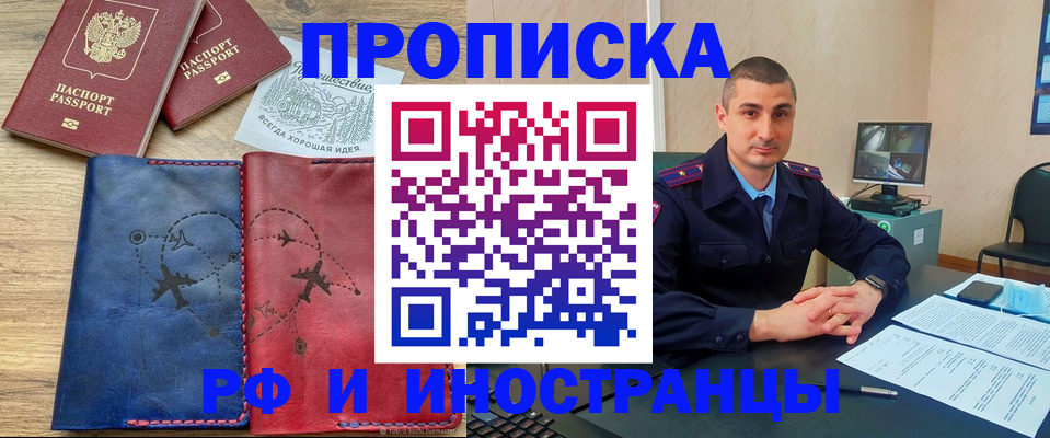 прописка иностранных граждан в Петушках