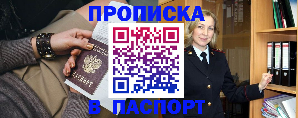 прописка поиск в Петушках
